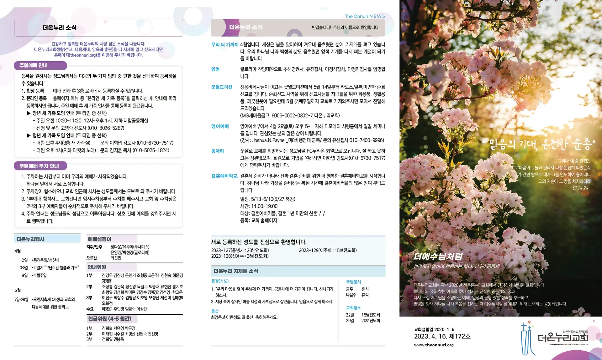 230416 주보 (1)