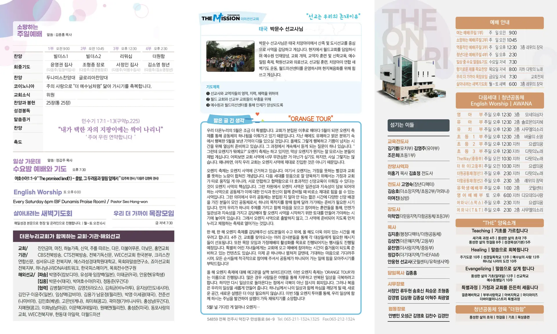 230423 주보2