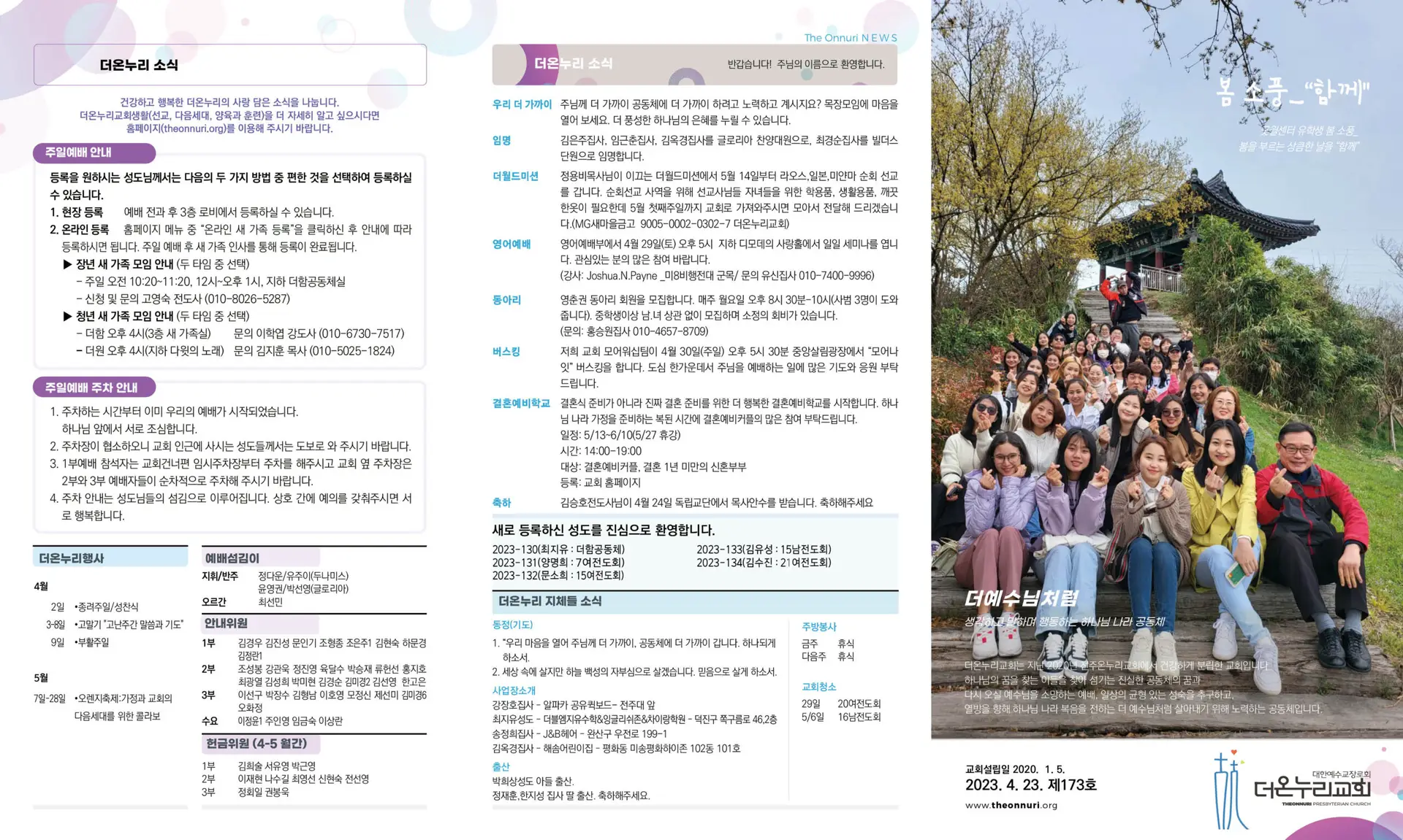 230423 주보3