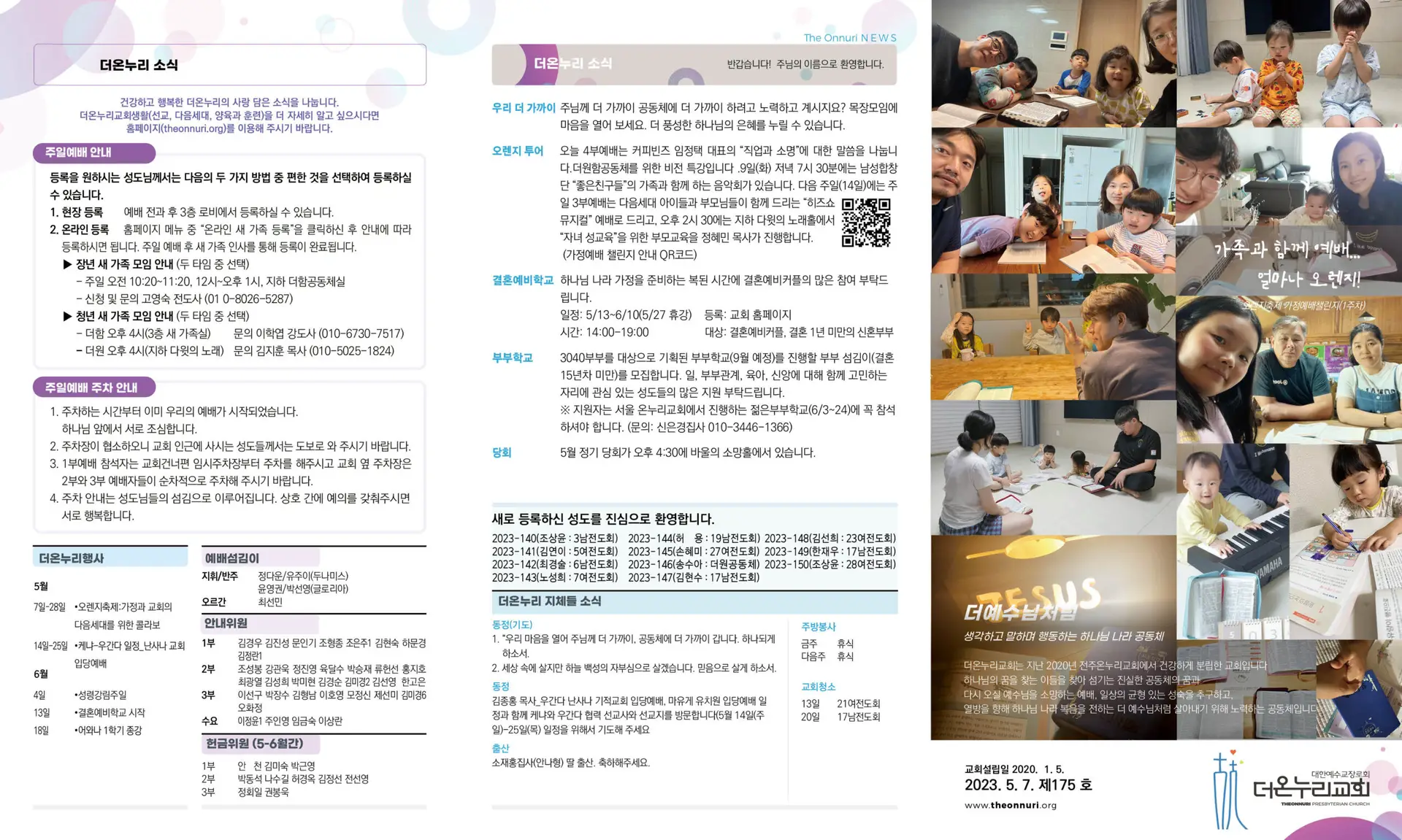 230507 주보 (1)