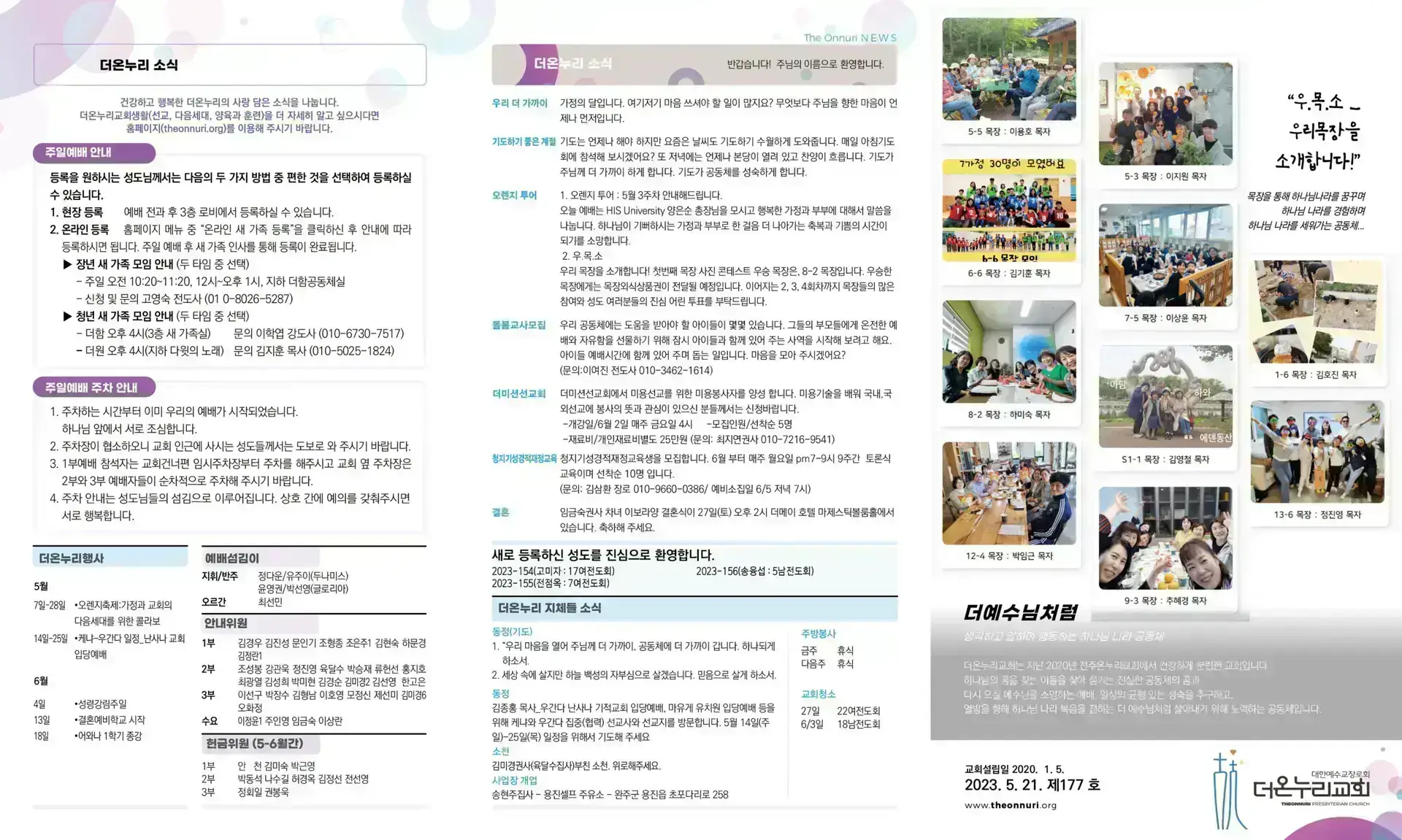 230521 주보 (1)