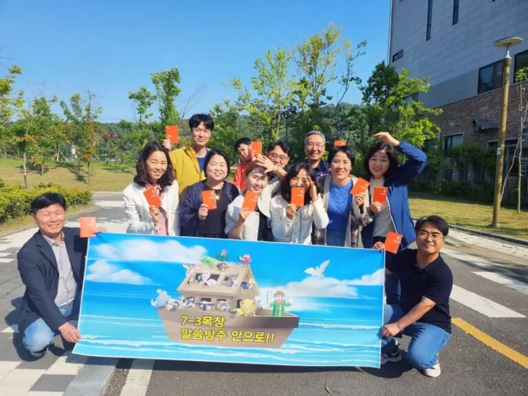 7-3 목장 2주차 (3)