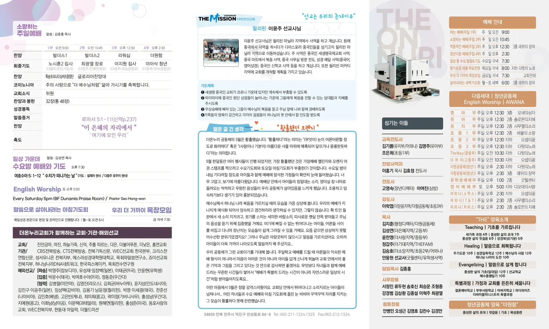 230604 주보2