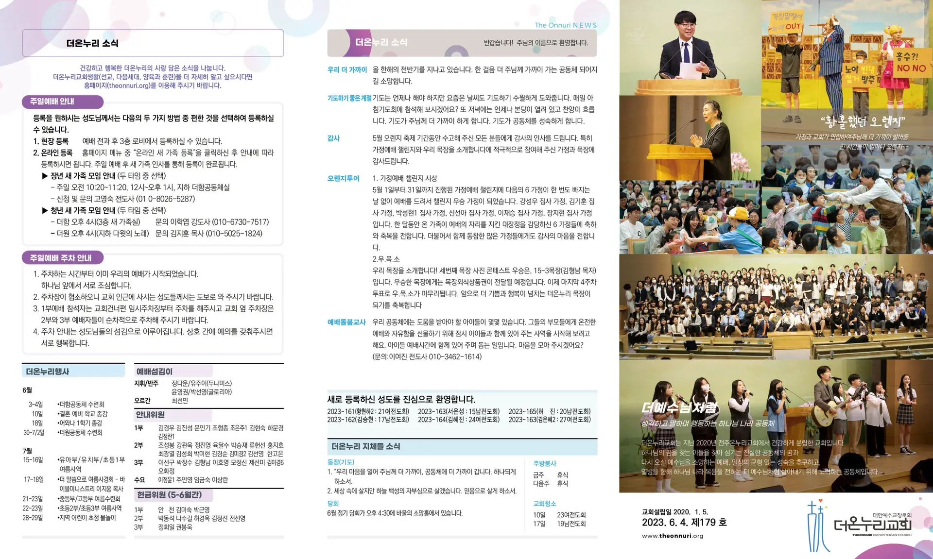 230604 주보3