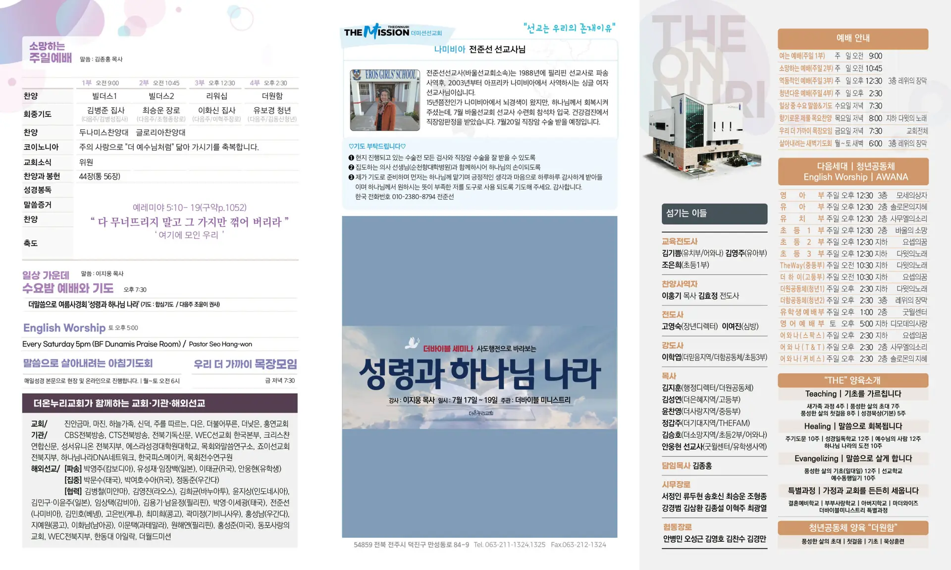 230716 주보1