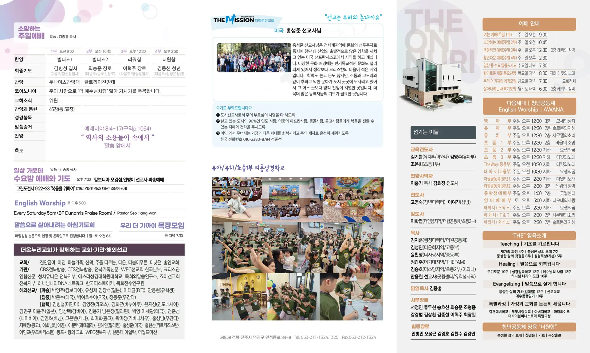 230723 주보3