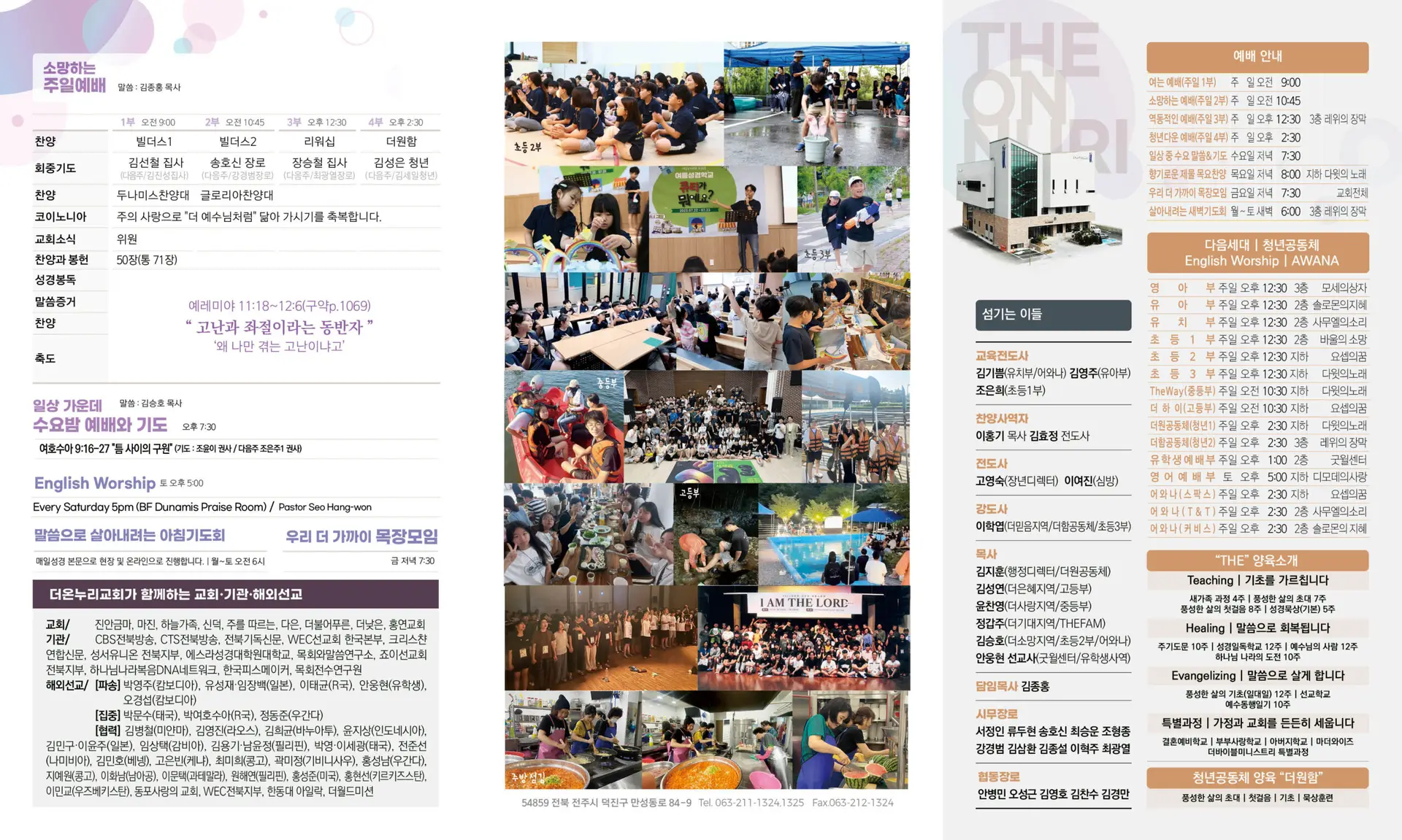 230730 주보3