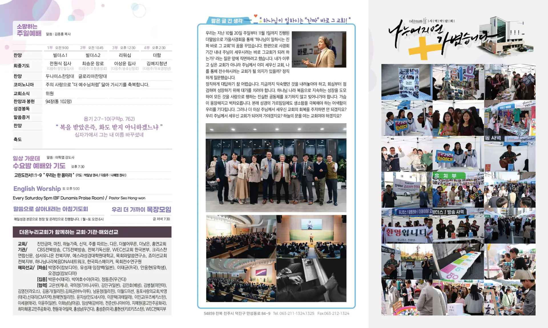 231105 주보2