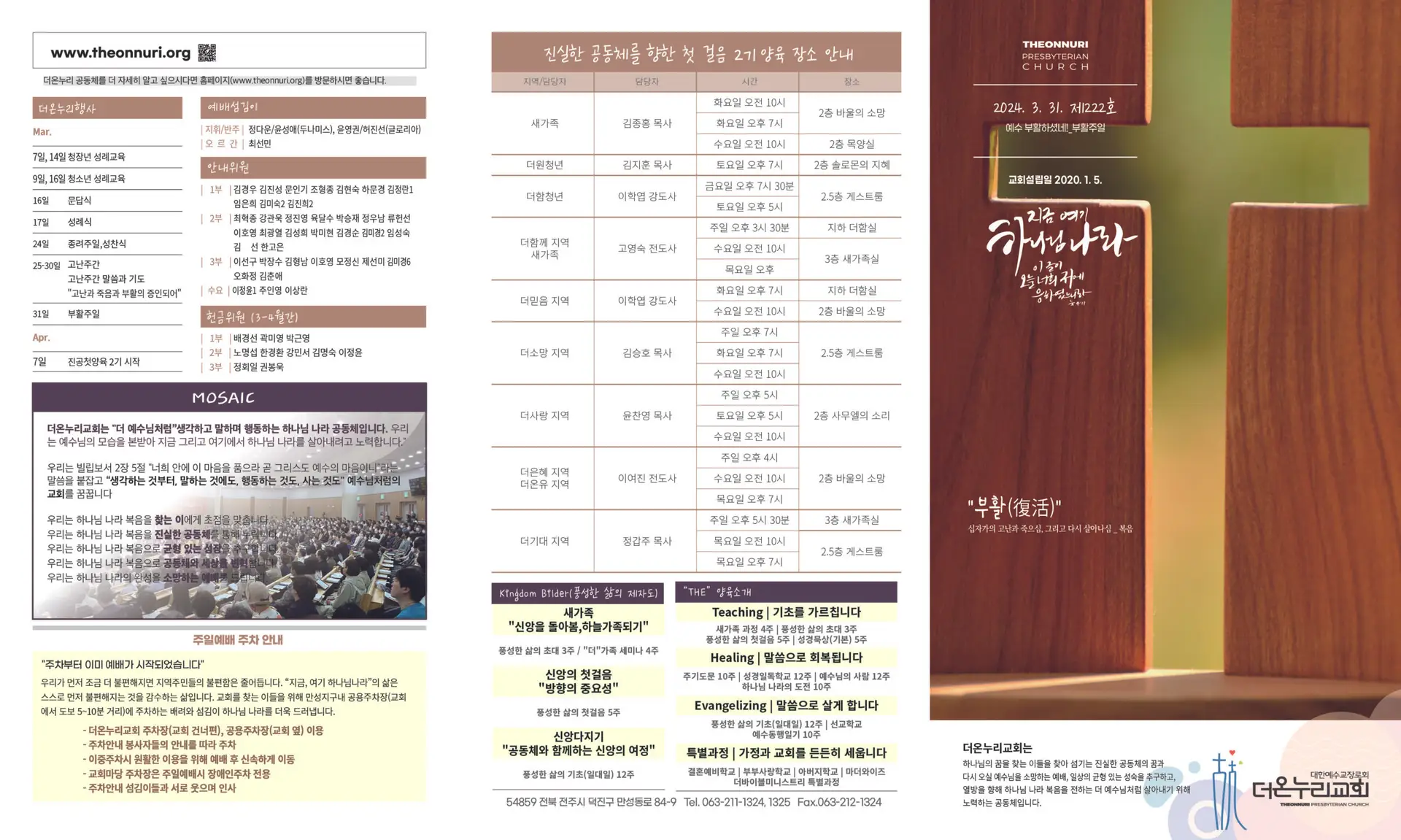 20240331주보 (1)