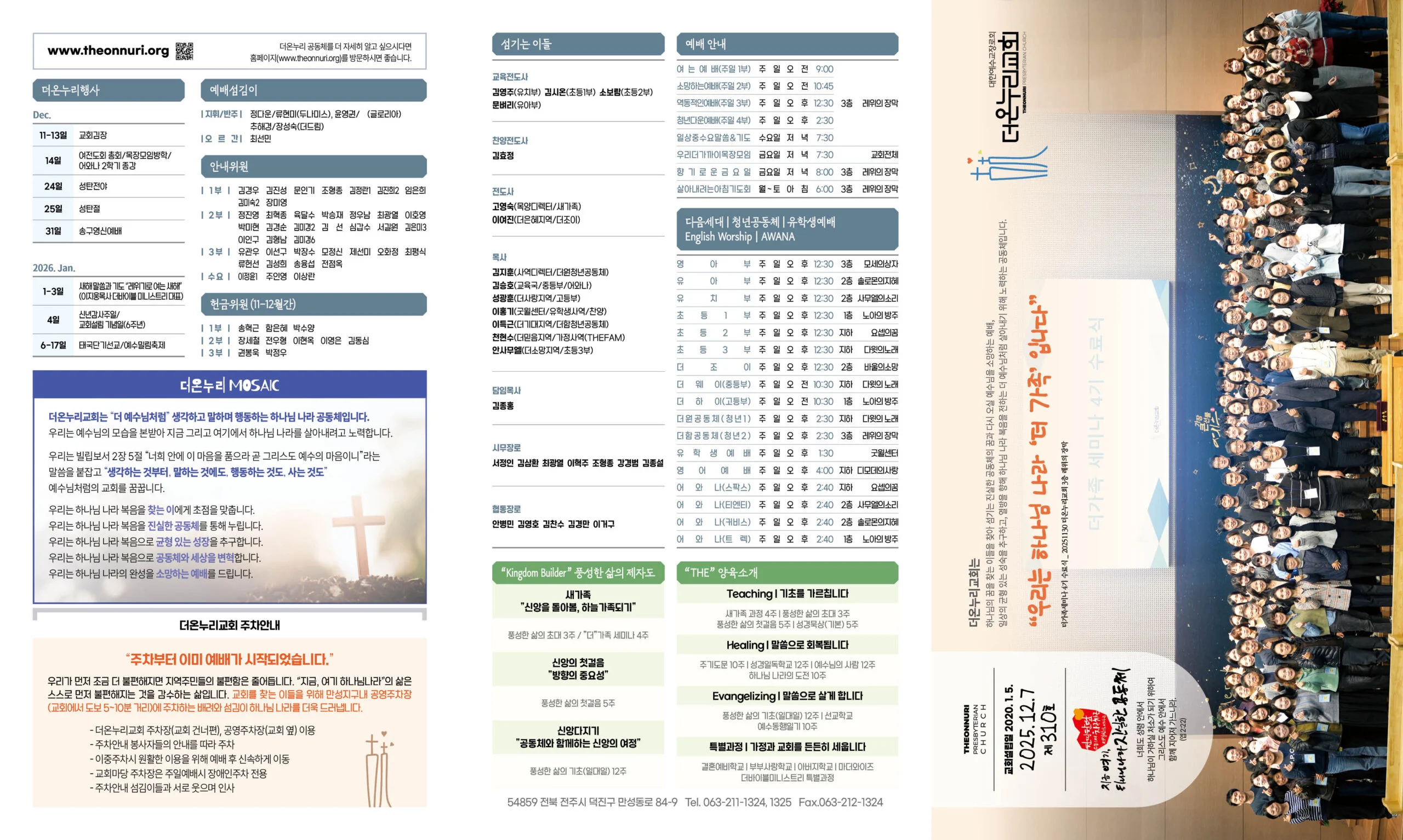 KakaoTalk_20251204_173954619_01