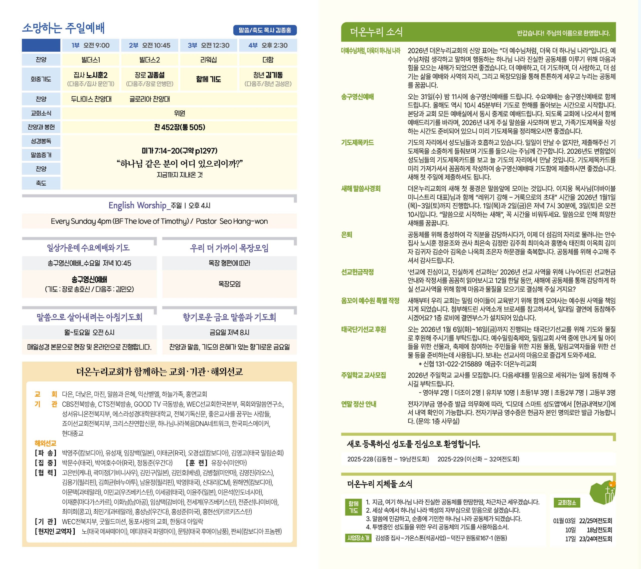 KakaoTalk_20251224_180036548_011