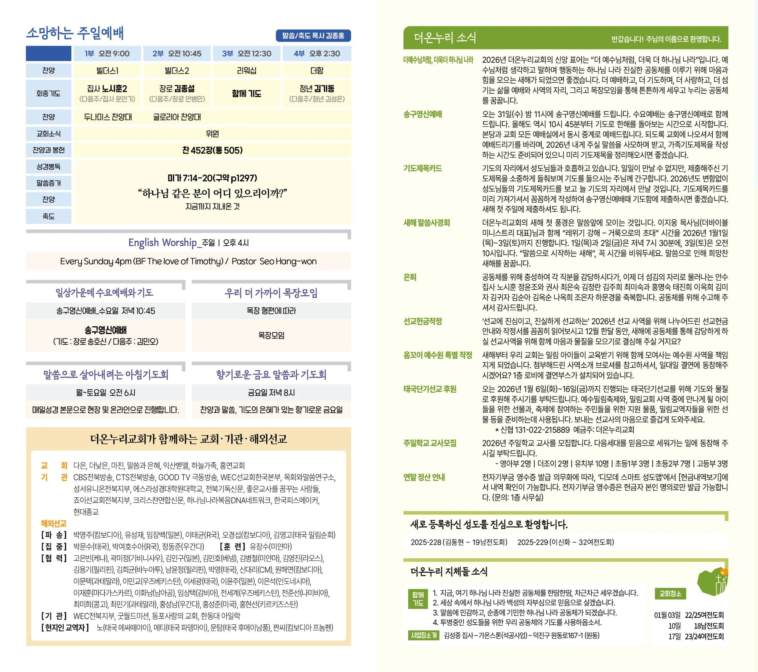 KakaoTalk_20251224_180036548_011