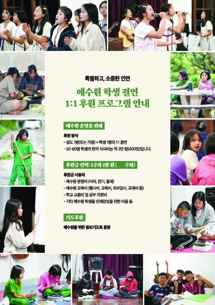 더온누리교회-2025자매결연-A5-페이지 (1)_페이지_3