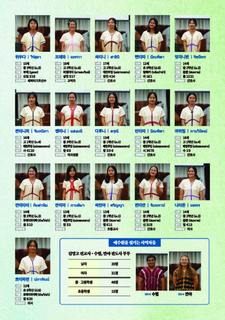 더온누리교회-2025자매결연-A5-페이지 (1)_페이지_6