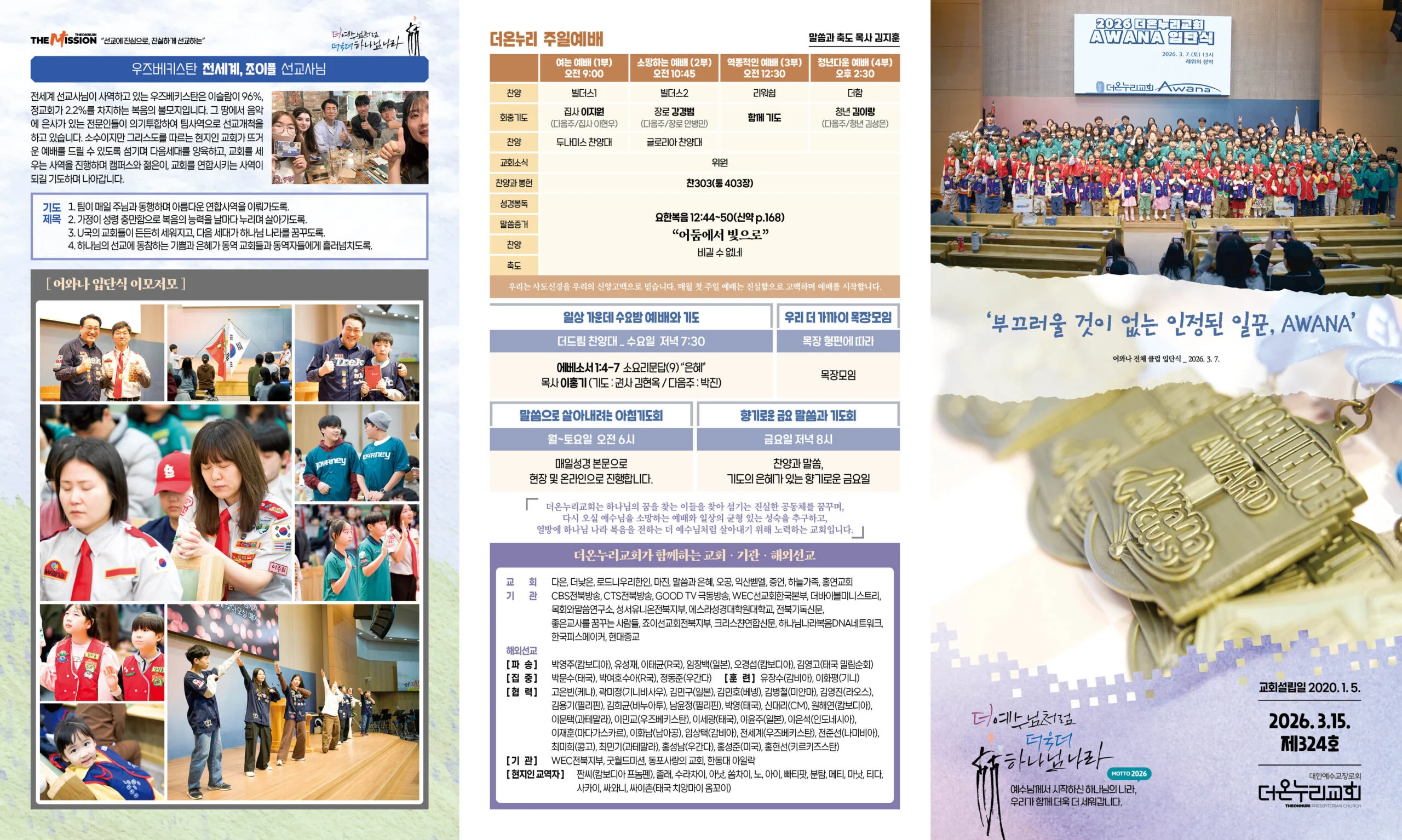 KakaoTalk_Photo_2026-03-12-17-14-45 001