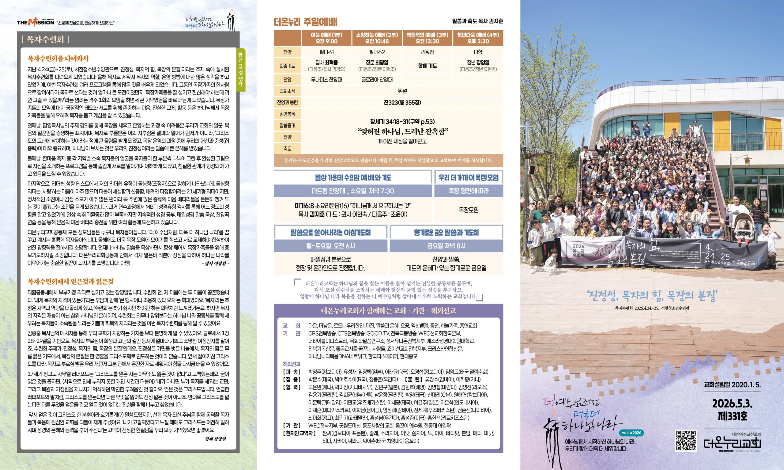KakaoTalk_Photo_2026-04-29-17-06-16 001