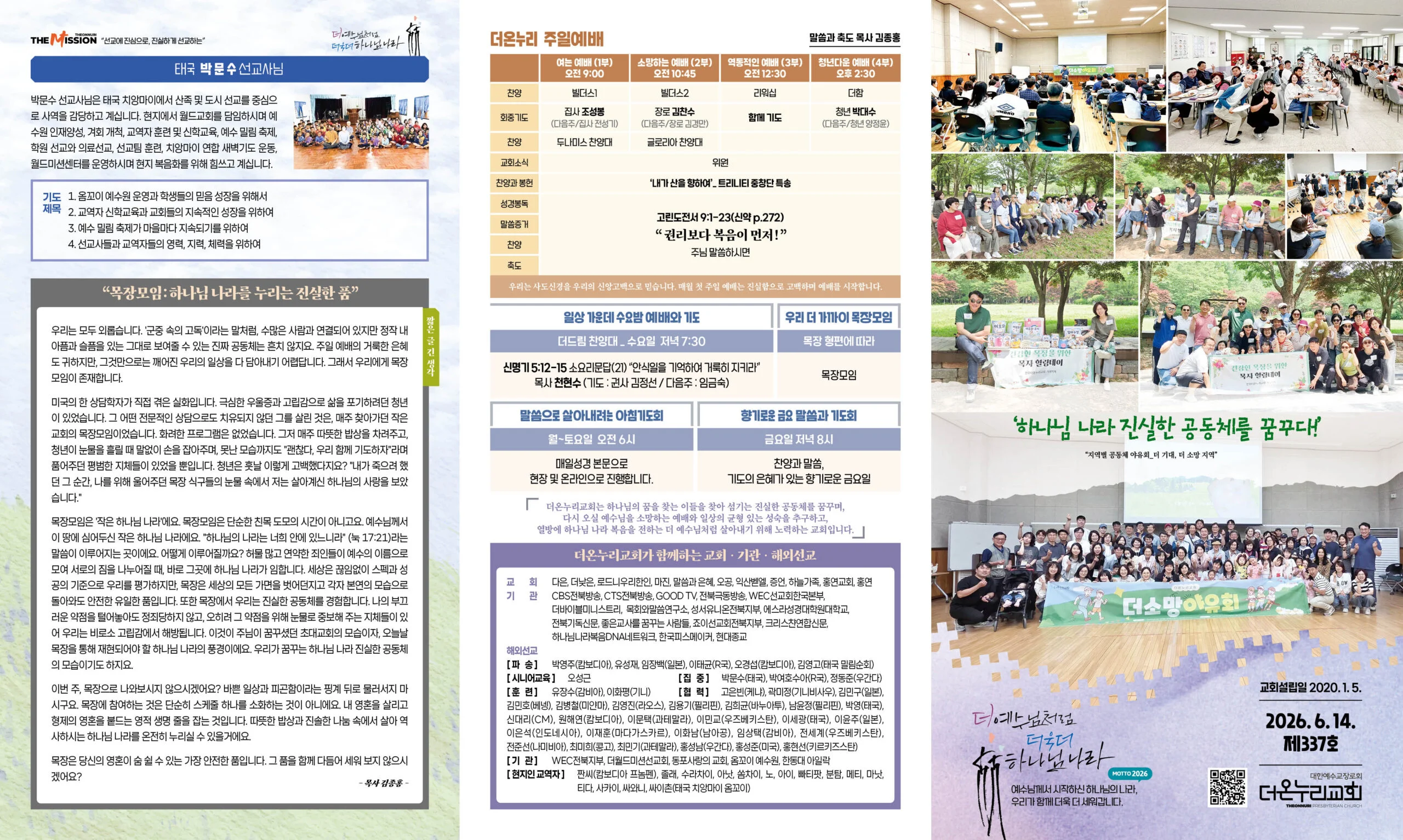 KakaoTalk_Photo_2026-06-12-09-51-00 001