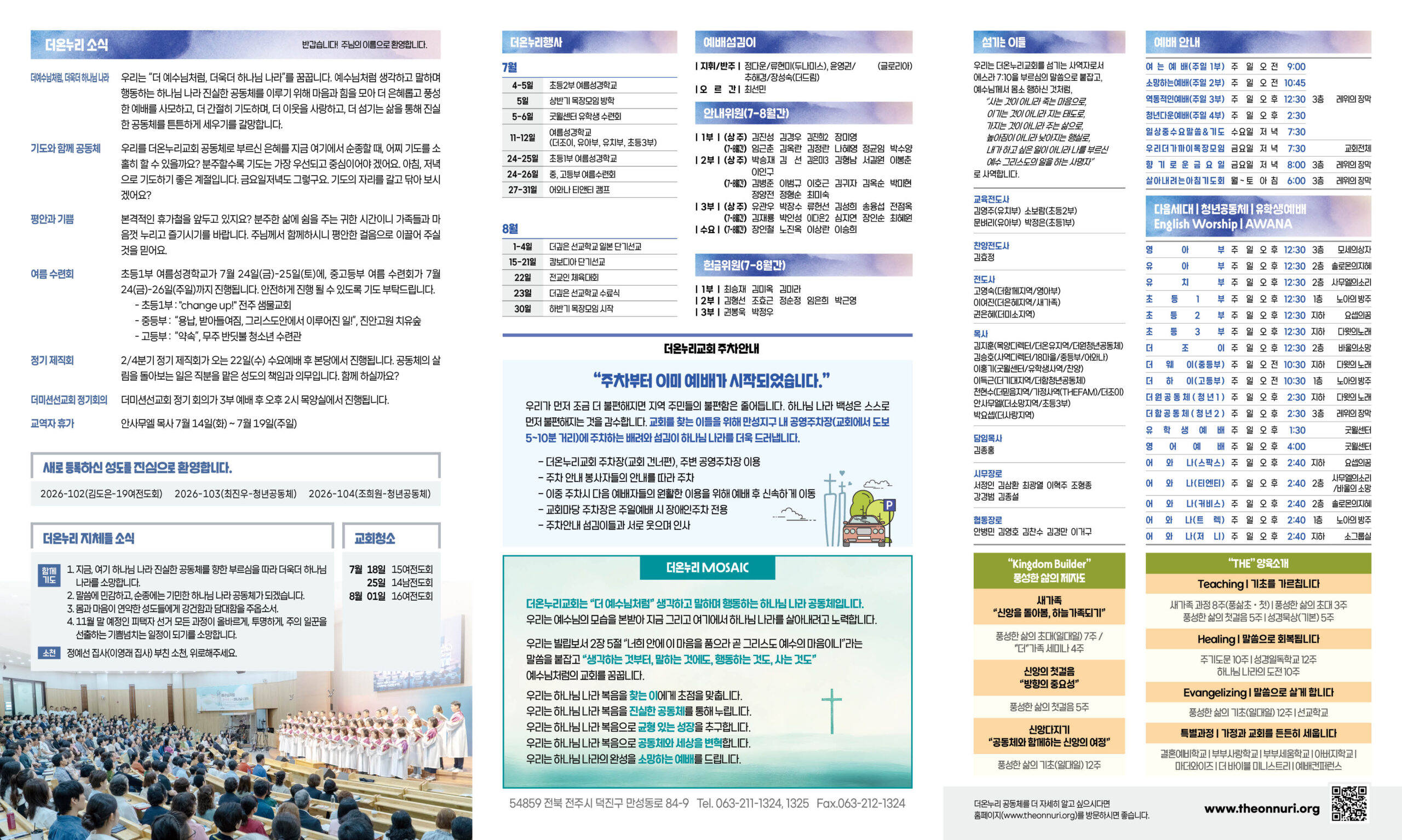 20260712-주보-뒷면