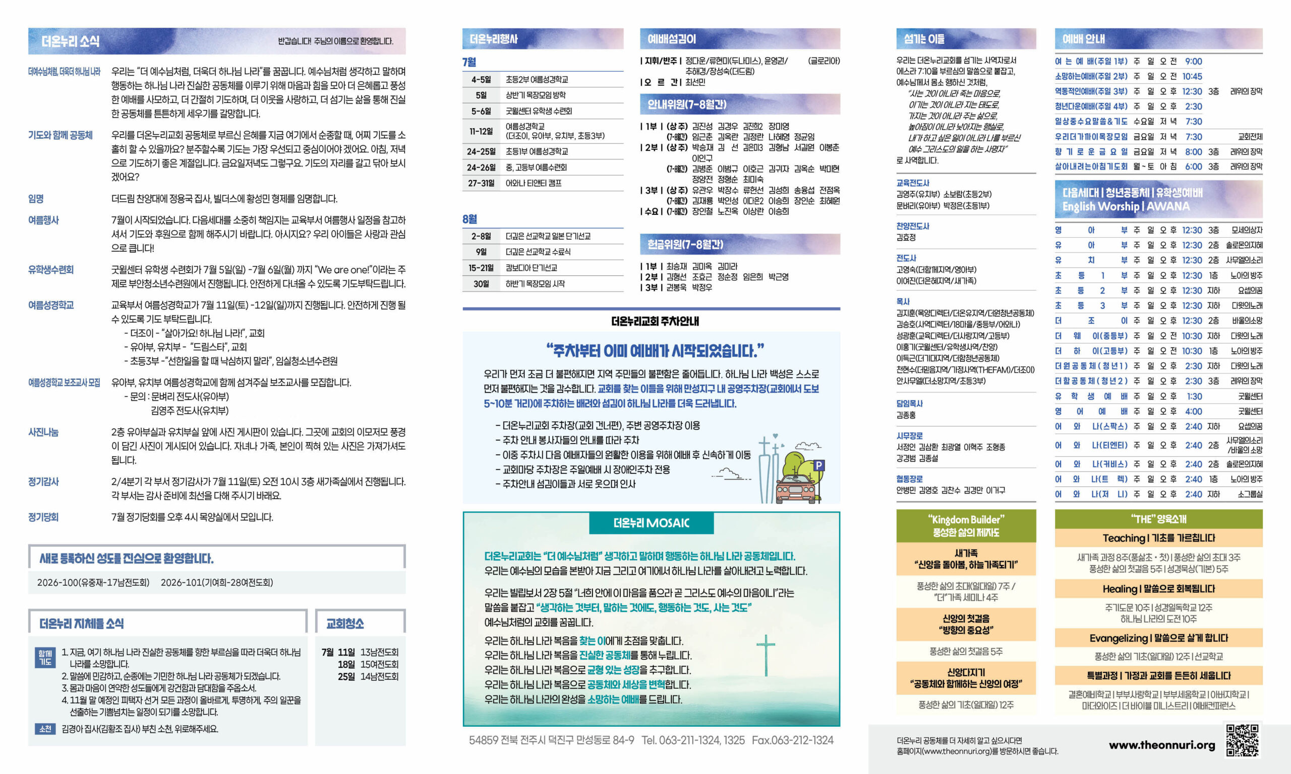 KakaoTalk_Photo_2026-07-03-10-27-48 002