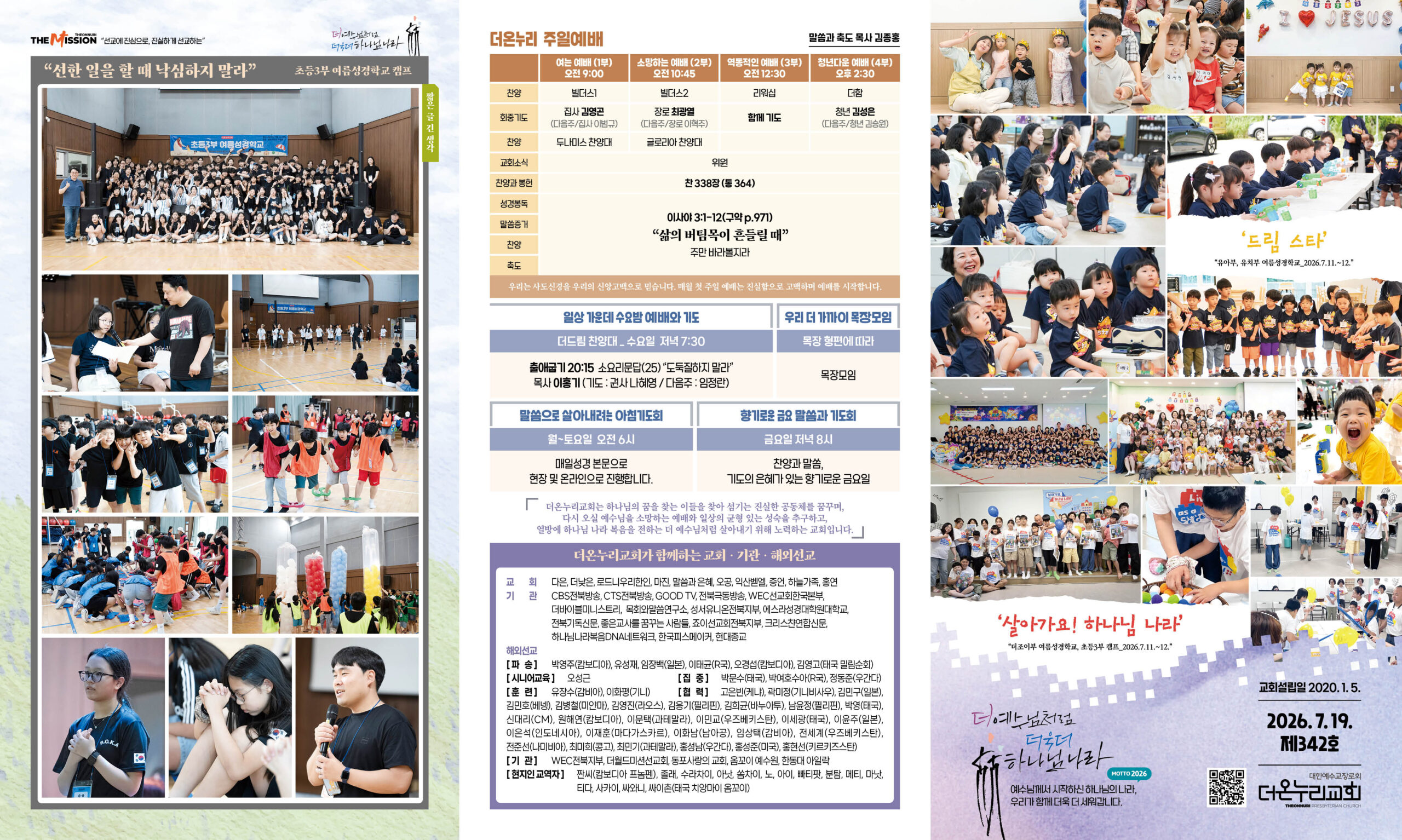 KakaoTalk_Photo_2026-07-15-15-57-44