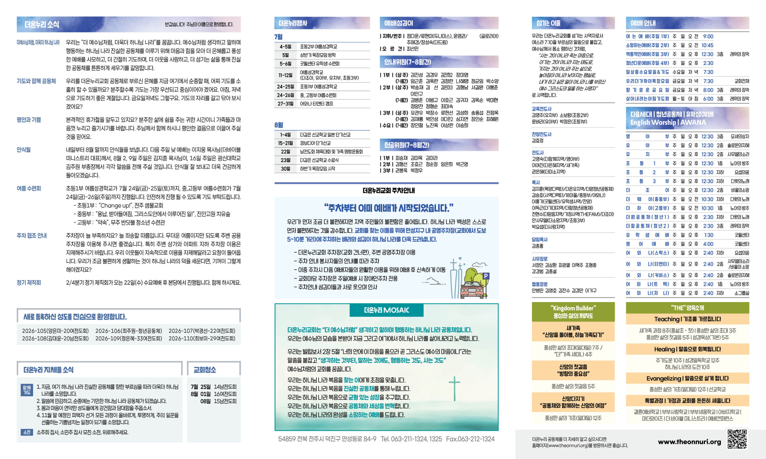 KakaoTalk_Photo_2026-07-15-15-58-00