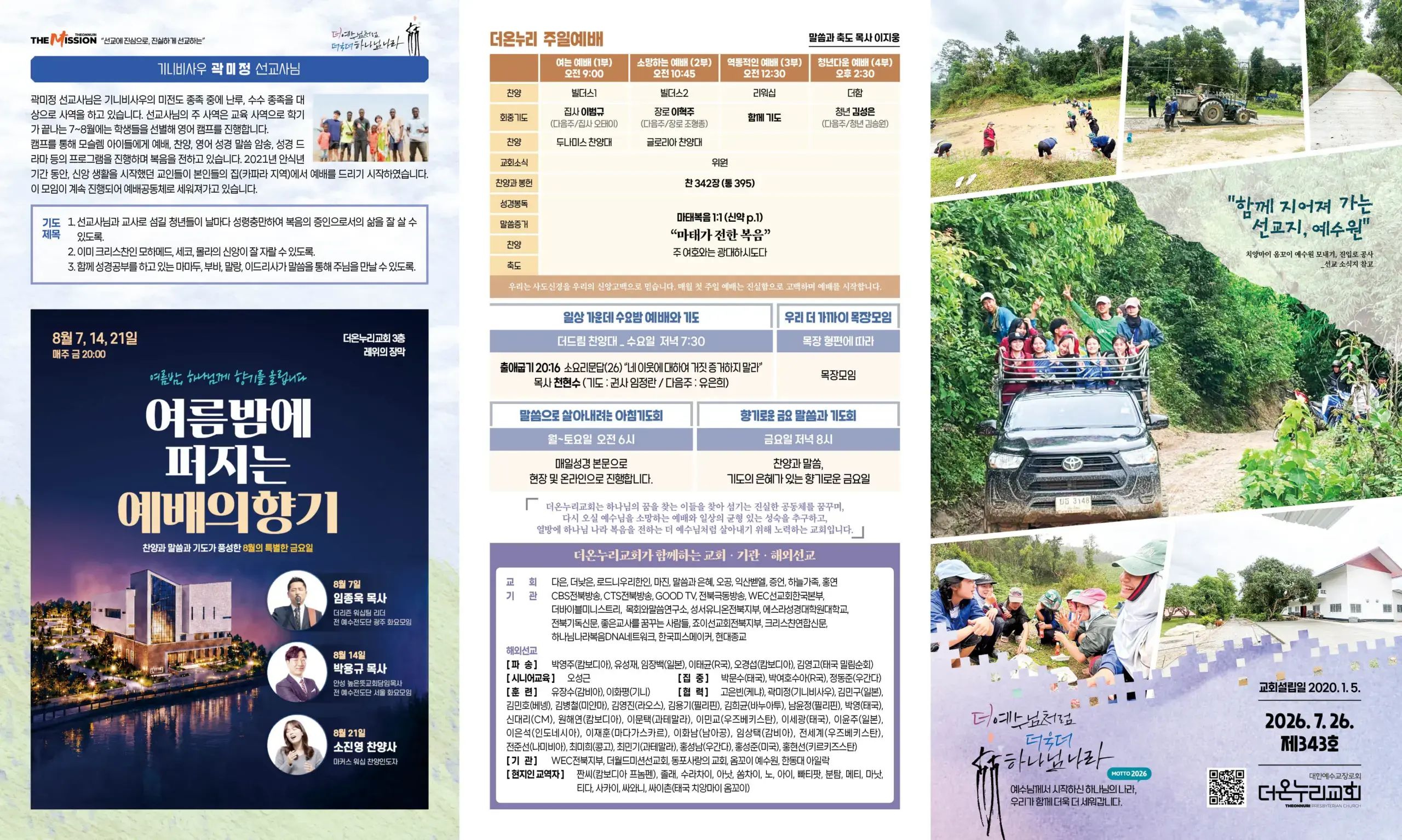 KakaoTalk_Photo_2026-07-23-17-11-35