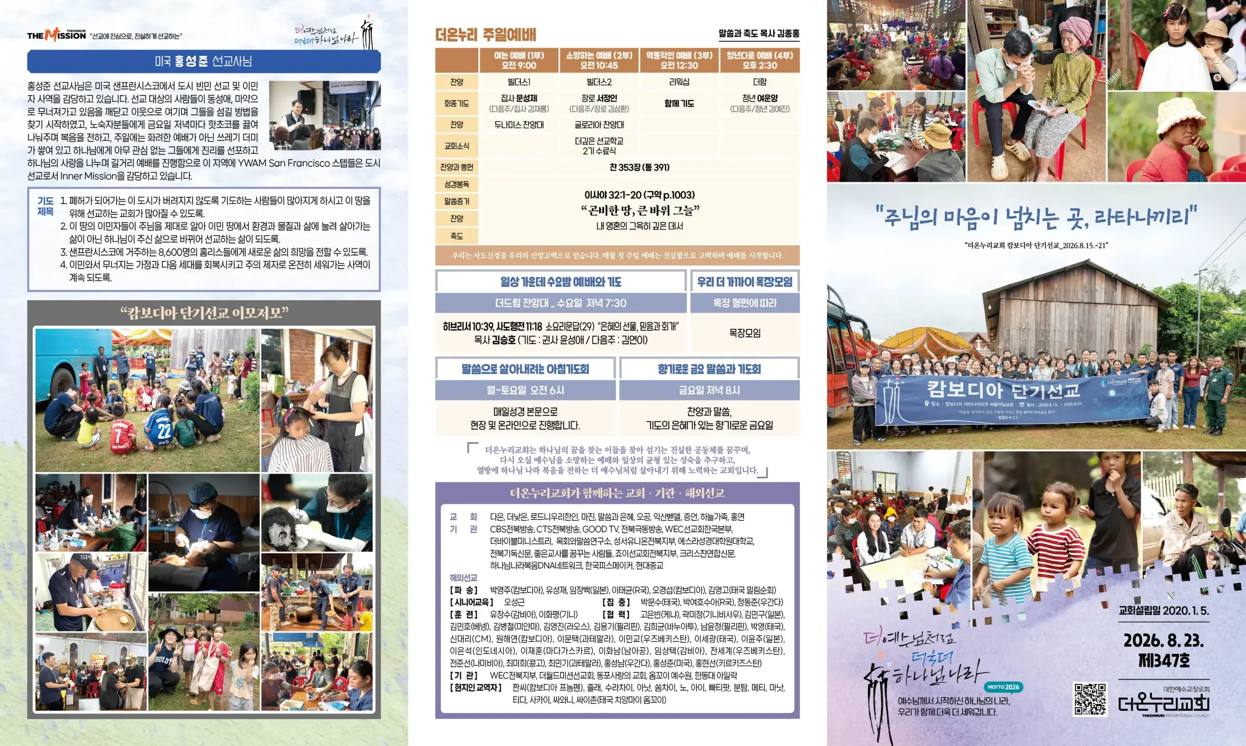 KakaoTalk_Photo_2026-08-20-17-25-28 001