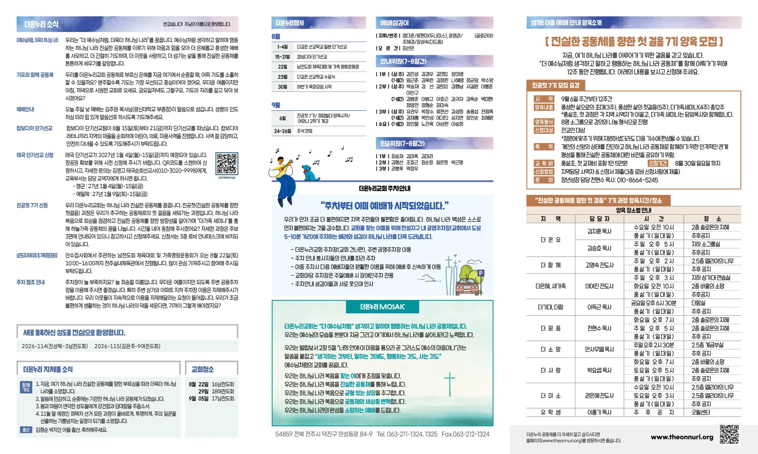 KakaoTalk_Photo_2026-08-15-10-30-32 001