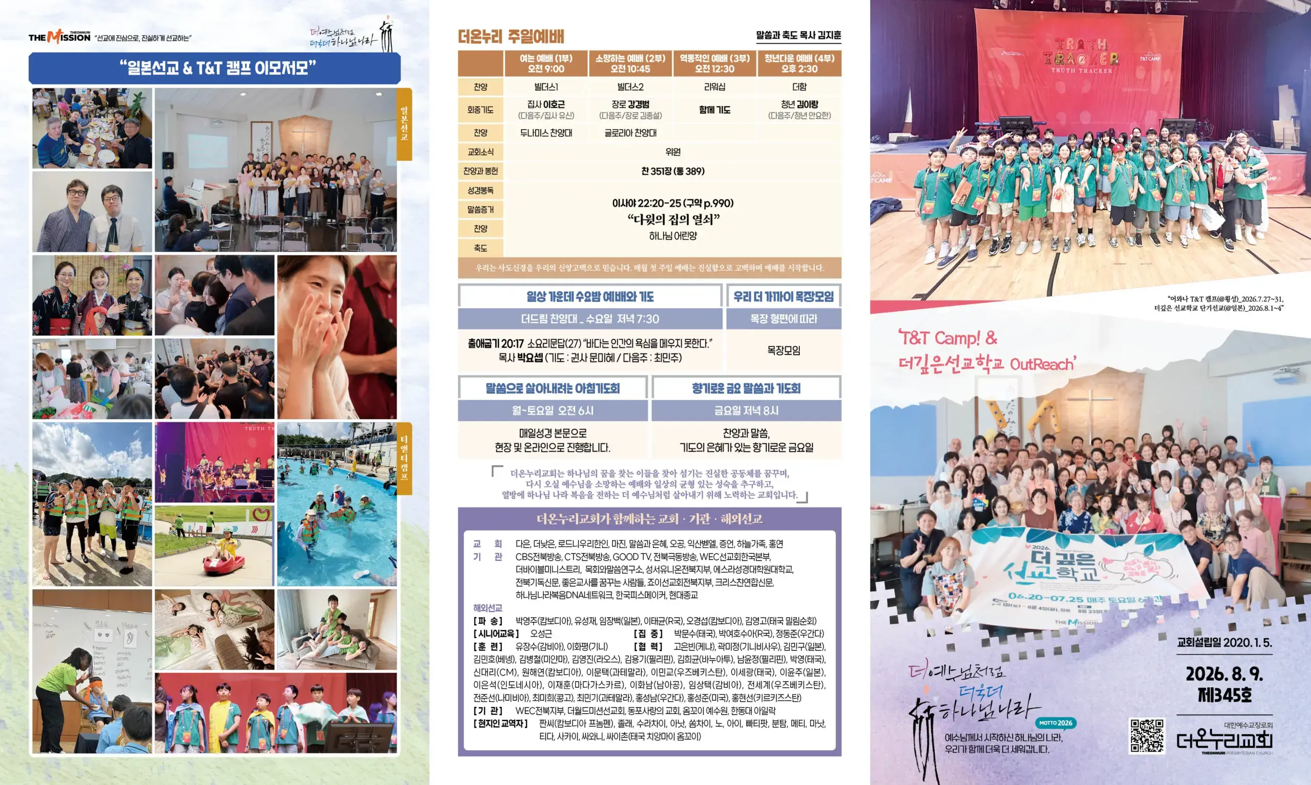 KakaoTalk_Photo_2026-08-06-18-04-18