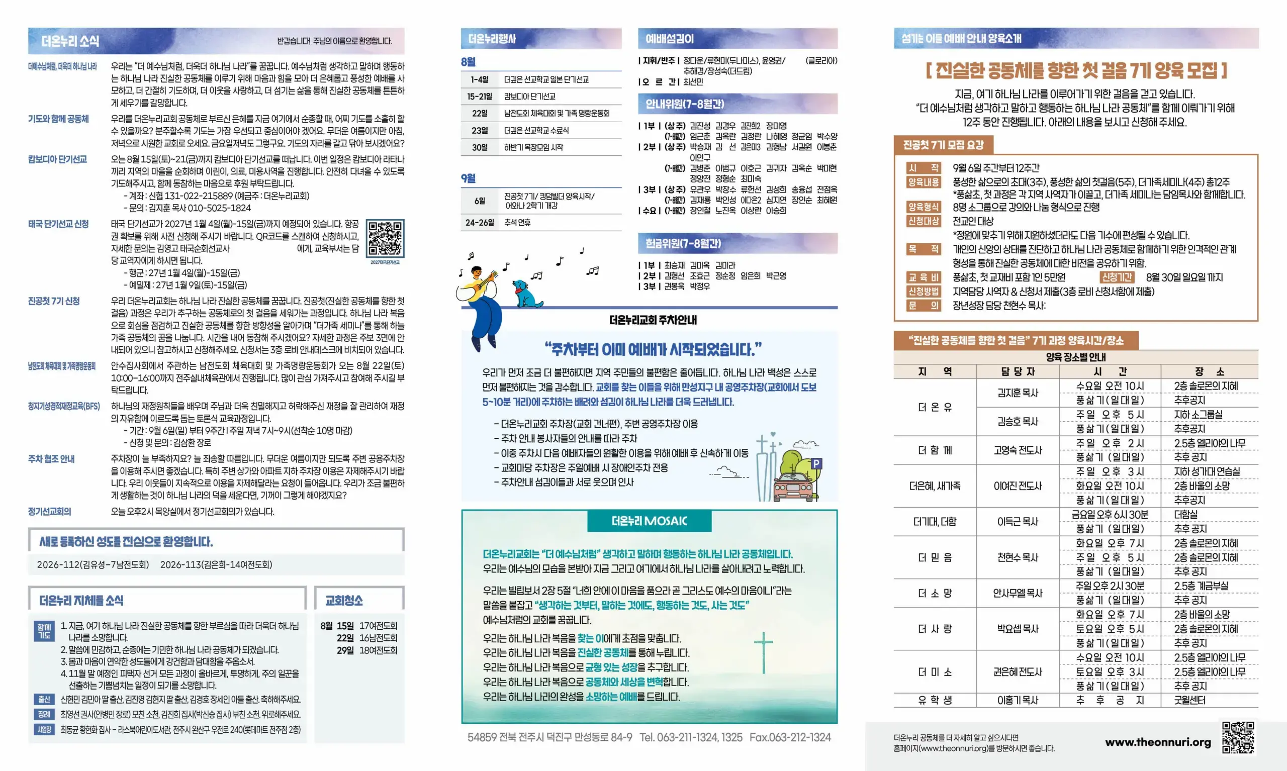 KakaoTalk_Photo_2026-08-06-18-03-46