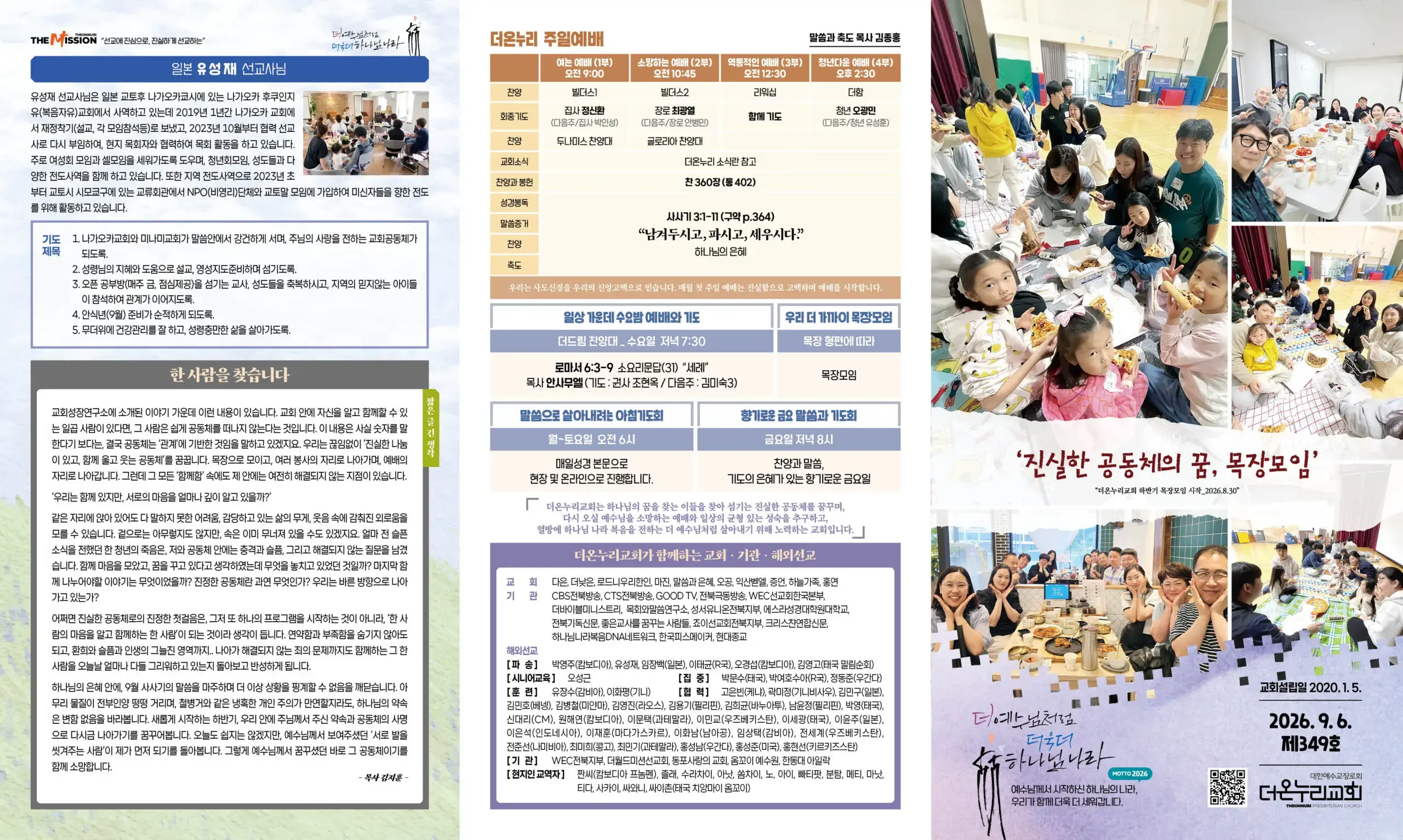 260906 주보 1.jpg