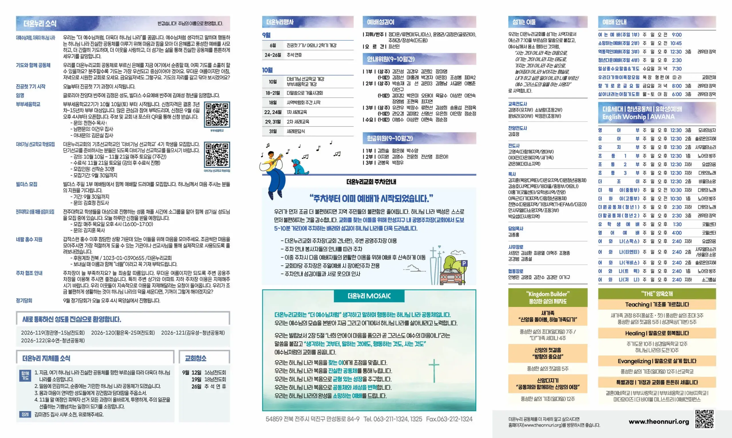 260906 주보 2.jpg