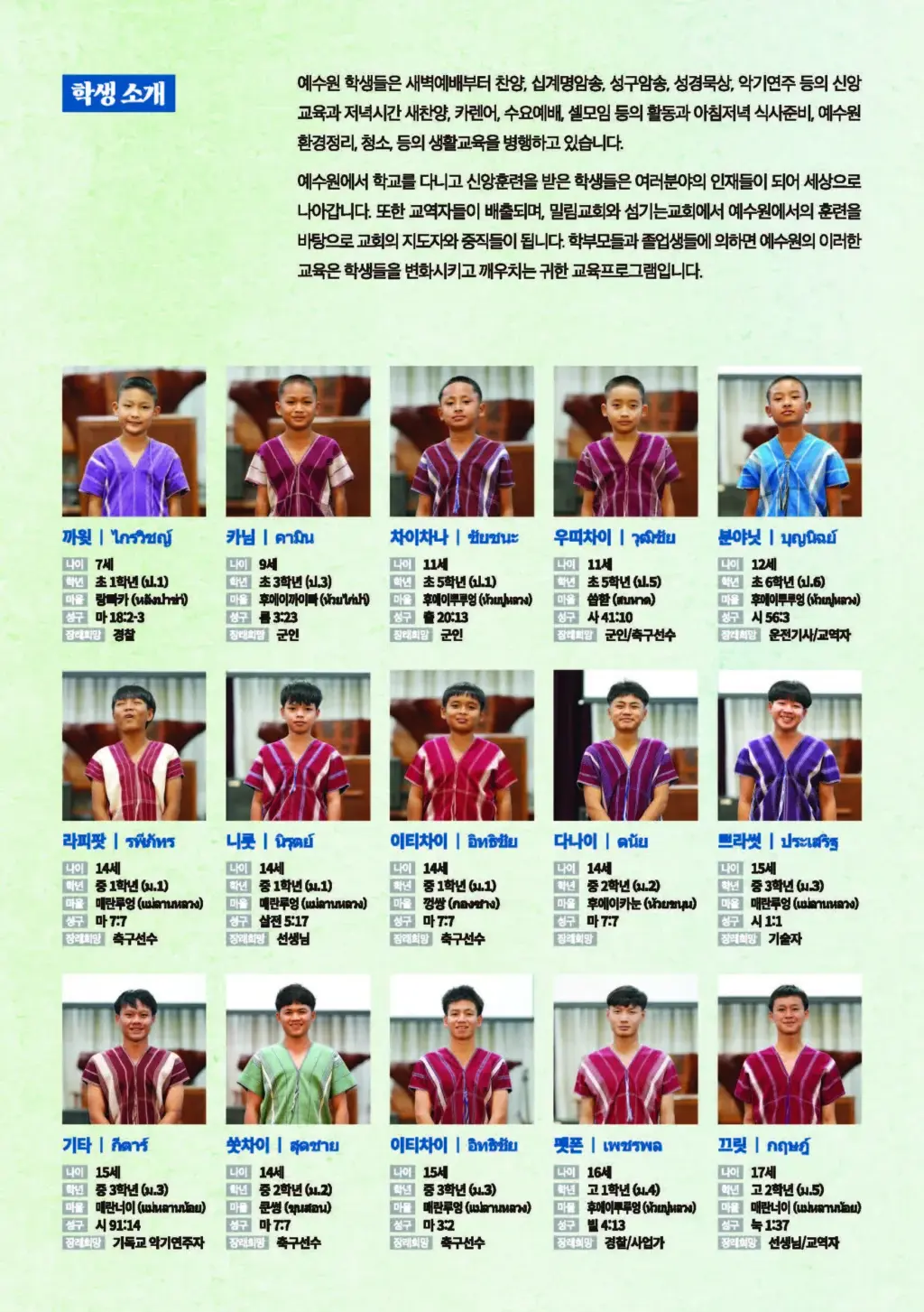 더온누리교회-2025자매결연-A5-페이지 (1)_페이지_4